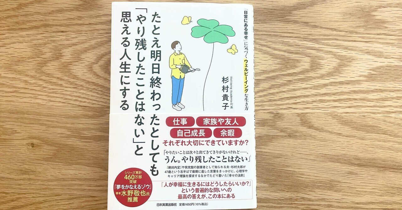 たとえ明日終わったとしても」の新着タグ記事一覧｜note ――つくる、つながる、とどける。