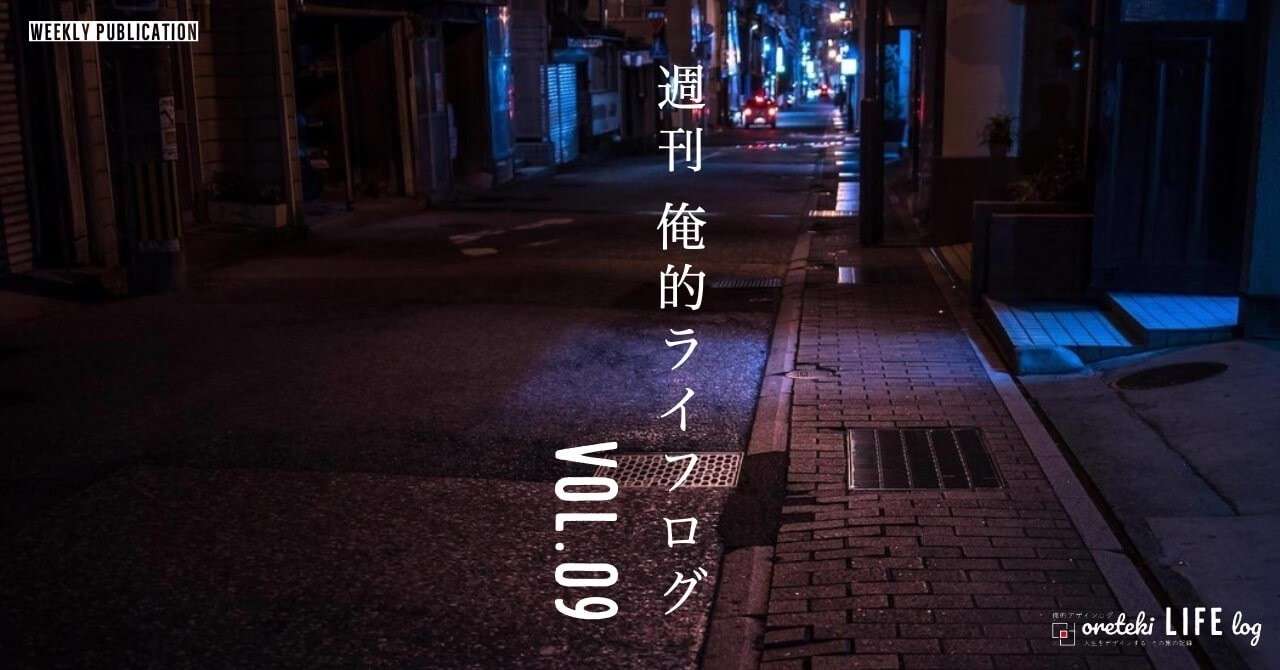 週間_Copy-8-2