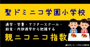 聖ドミニコ学園小学校入試直前問題集（3冊) CD3枚付 13,200円｜本