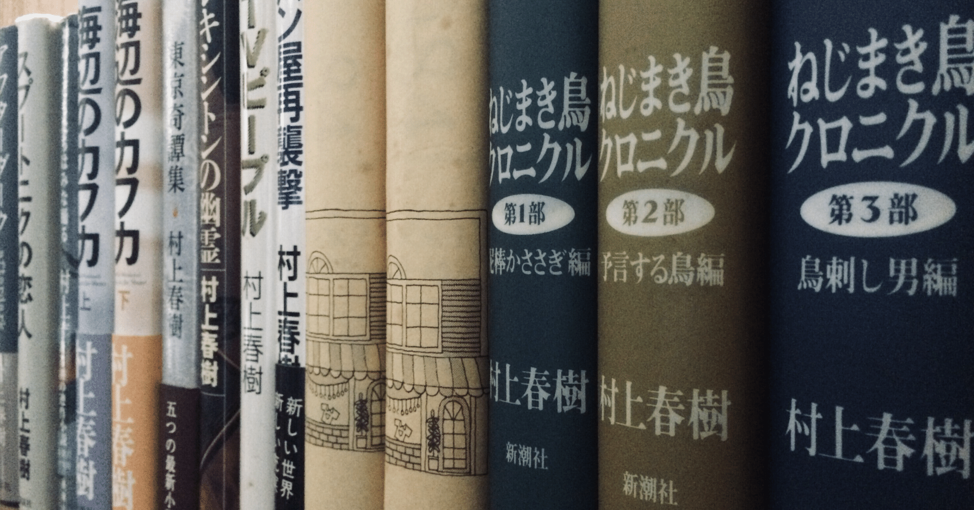 村上春樹『職業としての小説家』からクリエイターのありかたを考察する