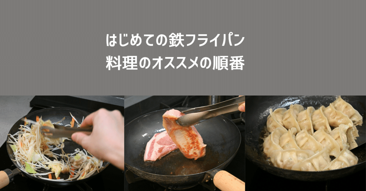 魔法のフライパン 3点セット