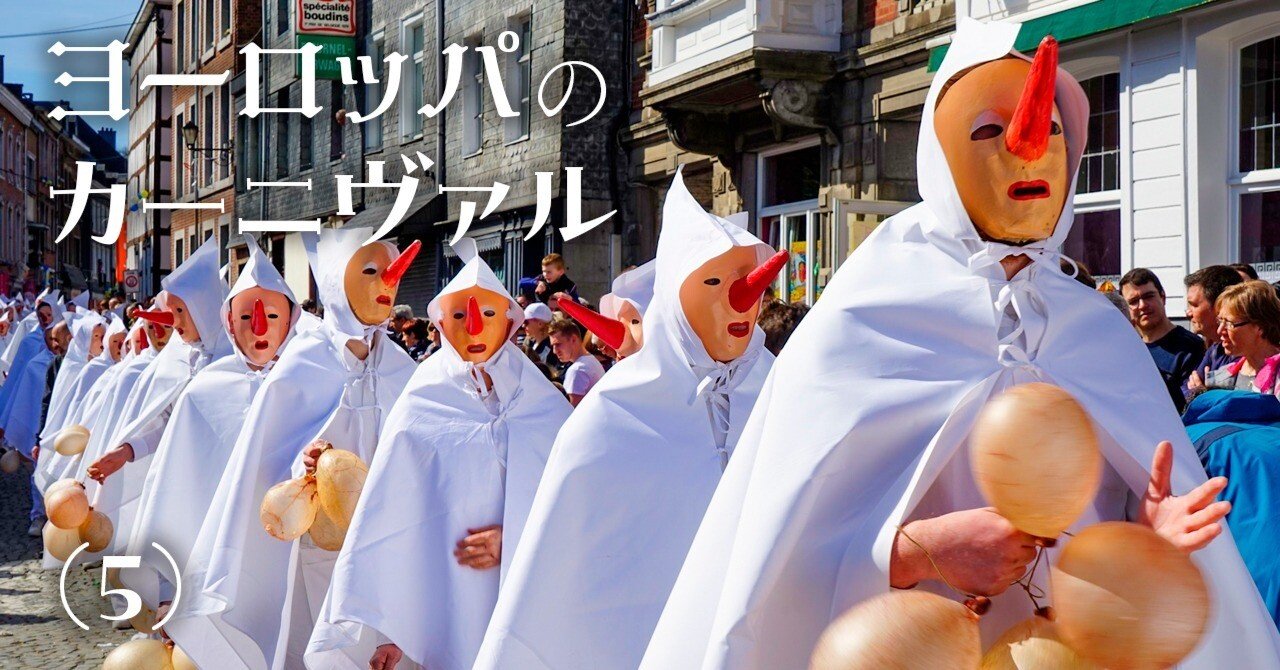 カーニヴァル番外編「レータレの祝祭」｜J plus S