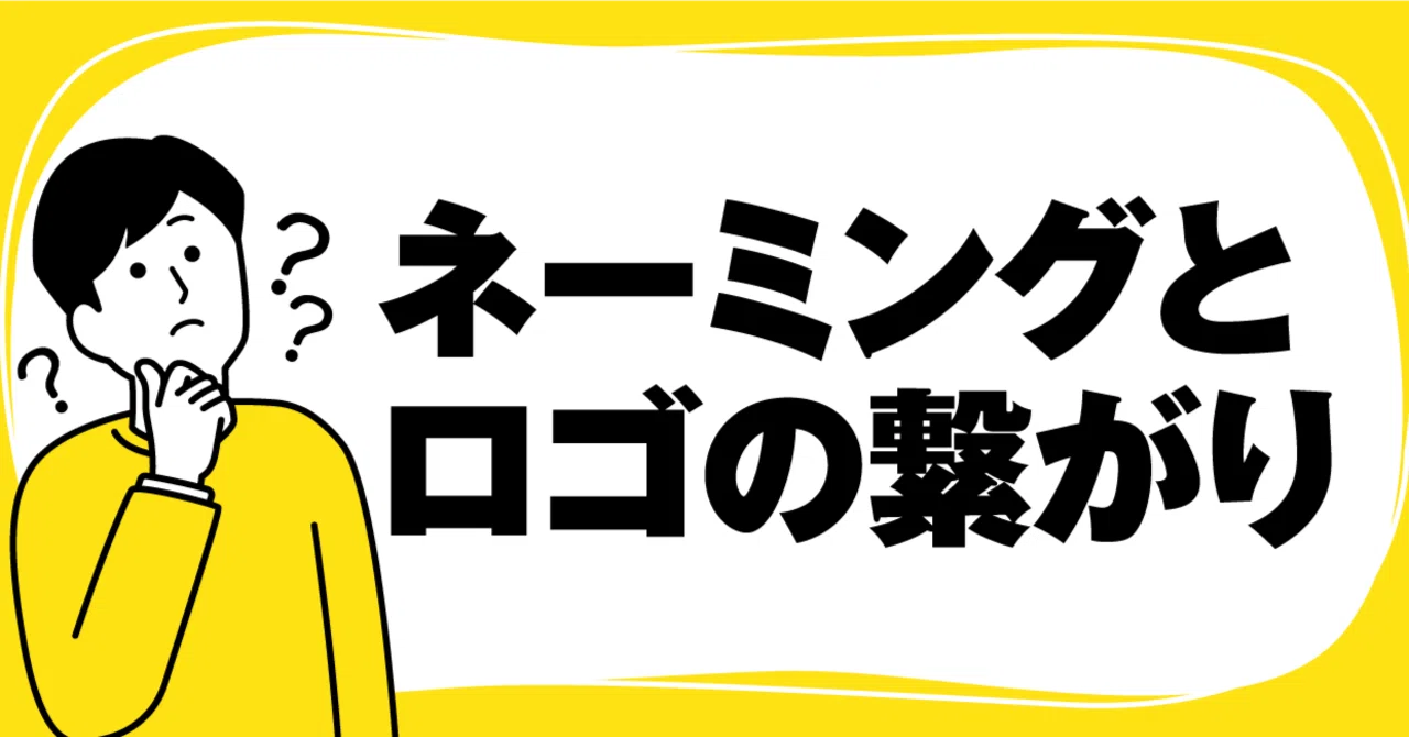 Rbest ネーミングとロゴの繋がり|he/rbest(ハーベスト)