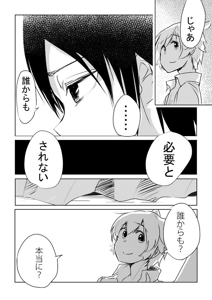 雨上がりの虹_16p_漫画__25_r02