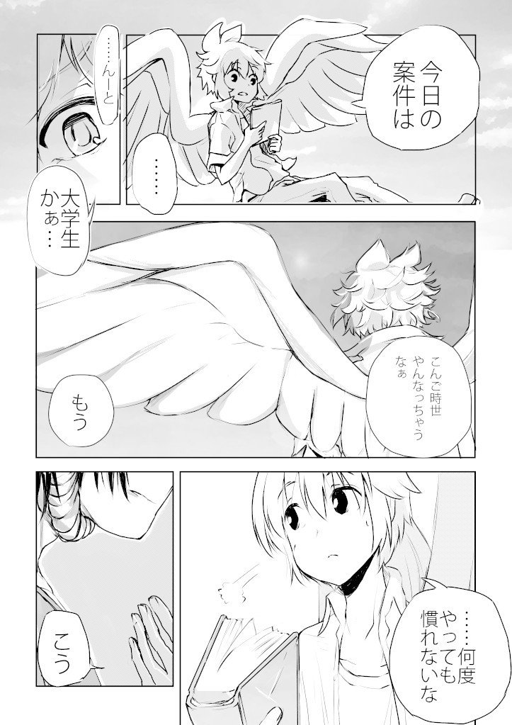 雨上がりの虹_5p_漫画__25