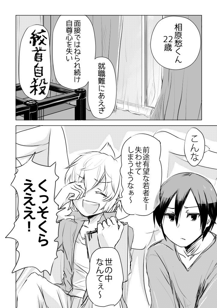 雨上がりの虹_8p_漫画__25