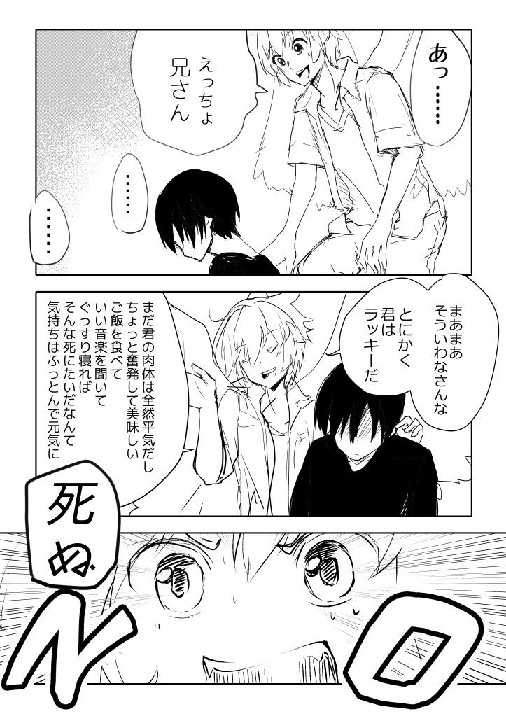 雨上がりの虹_13p_漫画__25_r03