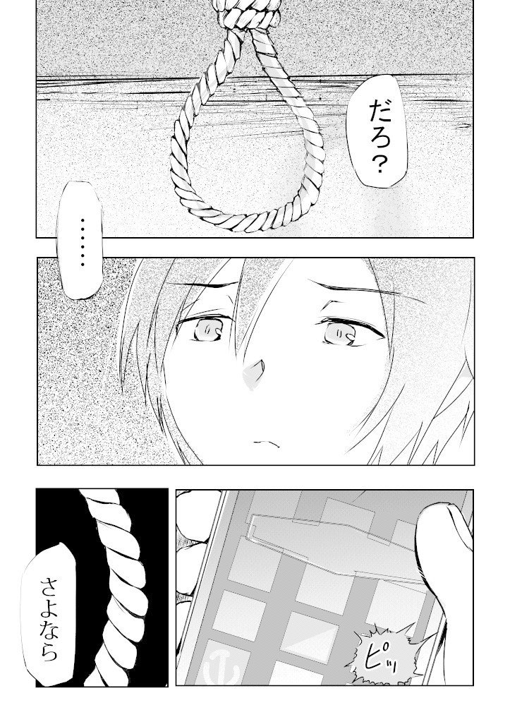 雨上がりの虹_3p_漫画__25