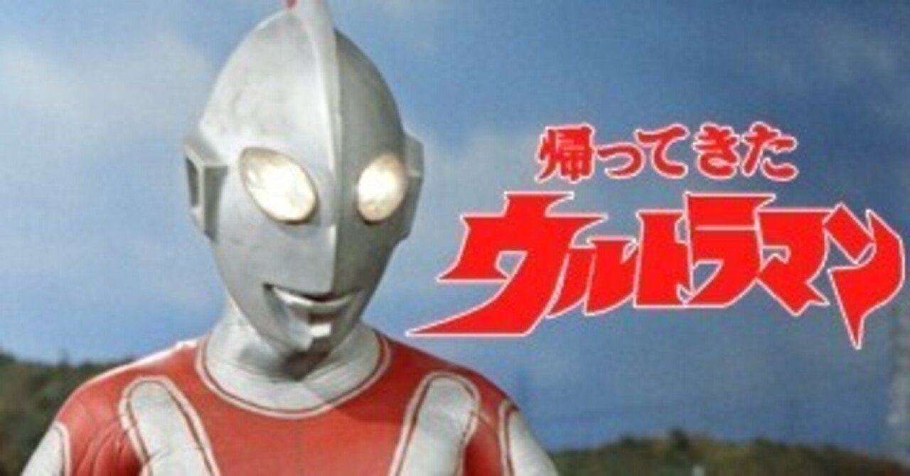帰ってきたウルトラマン当時物シスコ非売品パンペットマット郷隊員役団