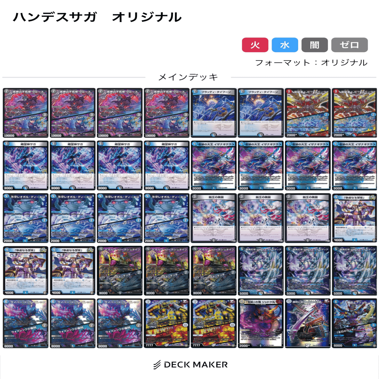 革命】青黒サガループ オリジナル&アドバンス｜あー/中村