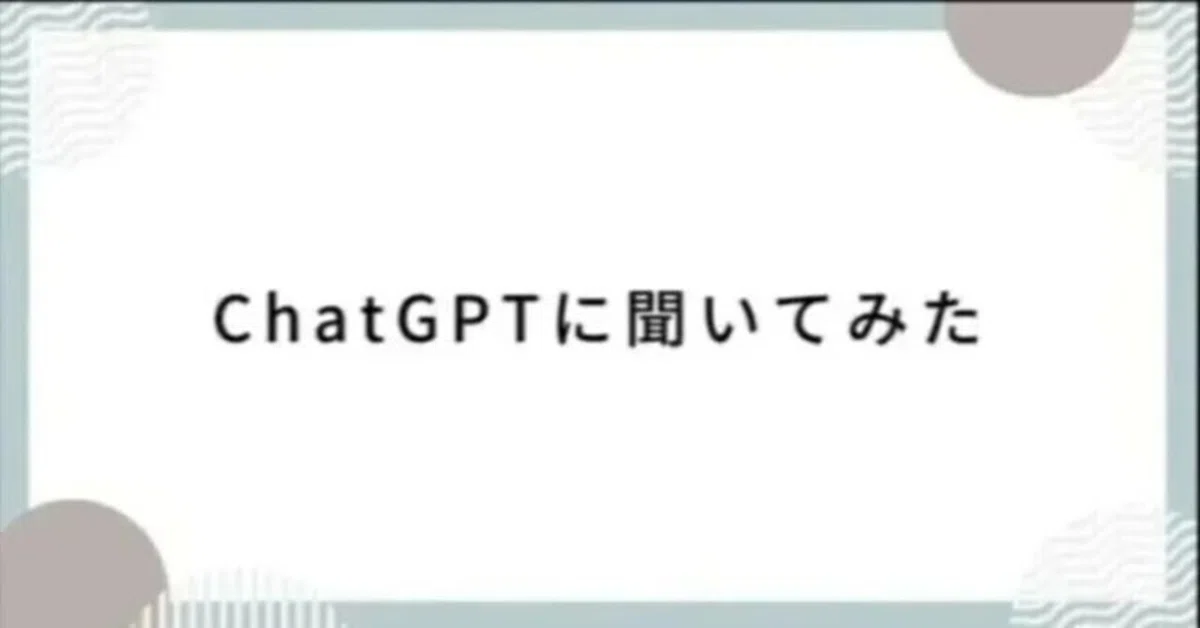 見出し画像