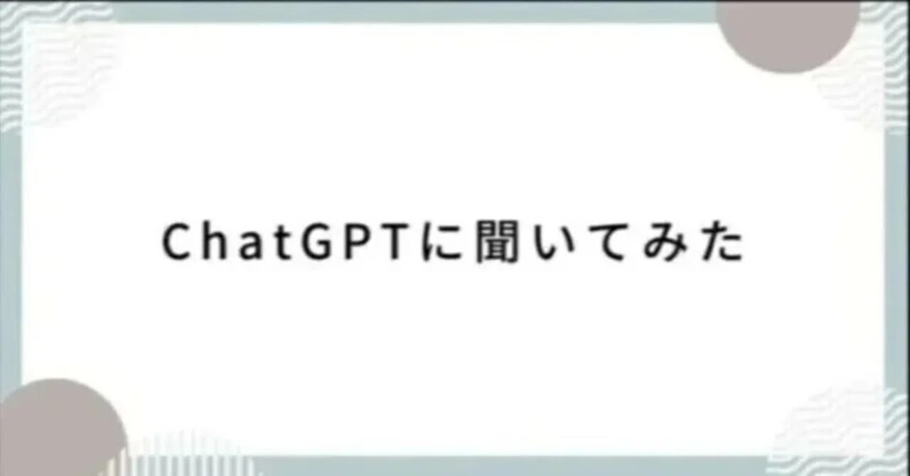 見出し画像