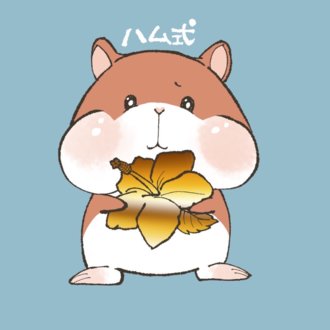 ハム式【金ドキ】🌺