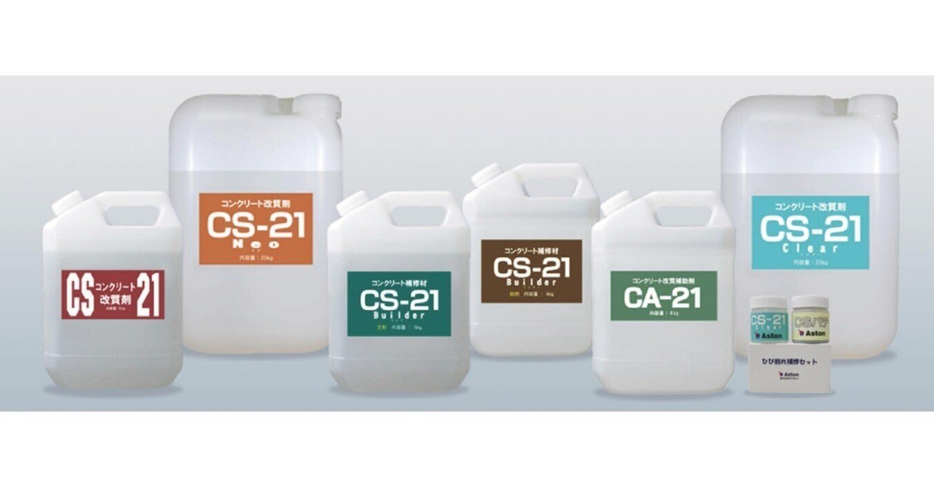CS-21シリーズ製品・工法の材料単価・施工単価 物価本・Web掲載 CS-21シリーズ製品・工法の材料単価・施工単価 物価本・Web掲載