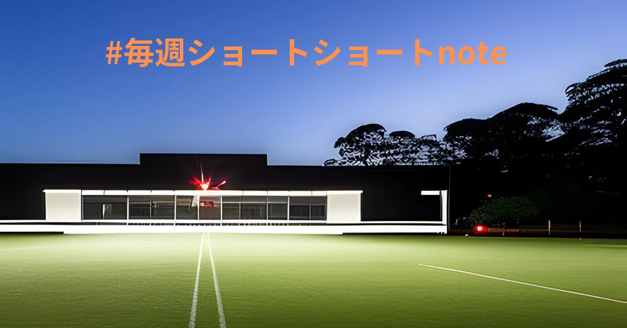 見出し画像