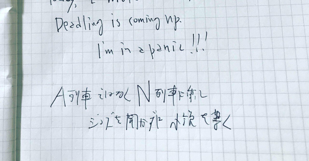 3月24日の英語日記と短歌｜kowaquicktomaこわくいとま