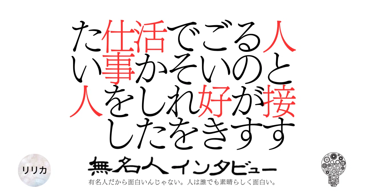 見出し画像