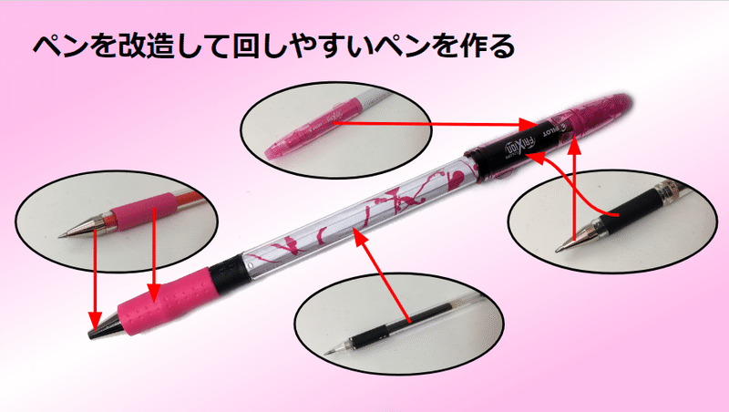 現代のペン回し Kay ペン回しのプロ Note 現代のペン回し Kay ペン回しのプロ Note