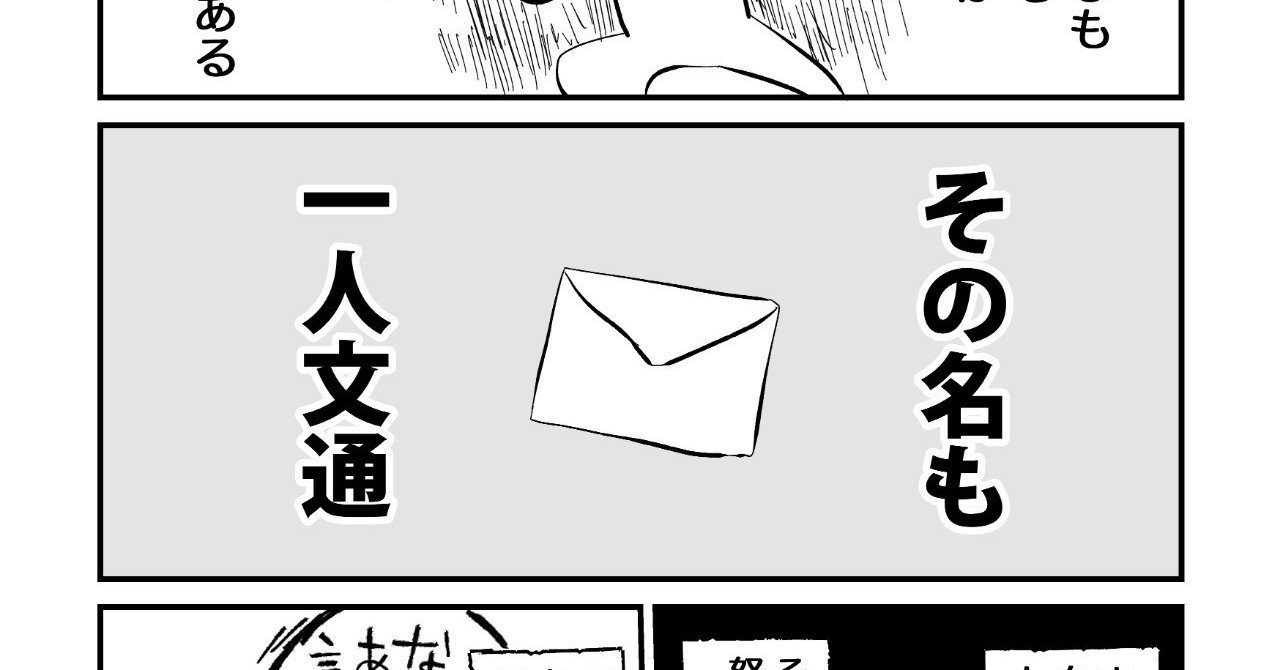 怒りの感情をおさめる方法 宮部サチ Note