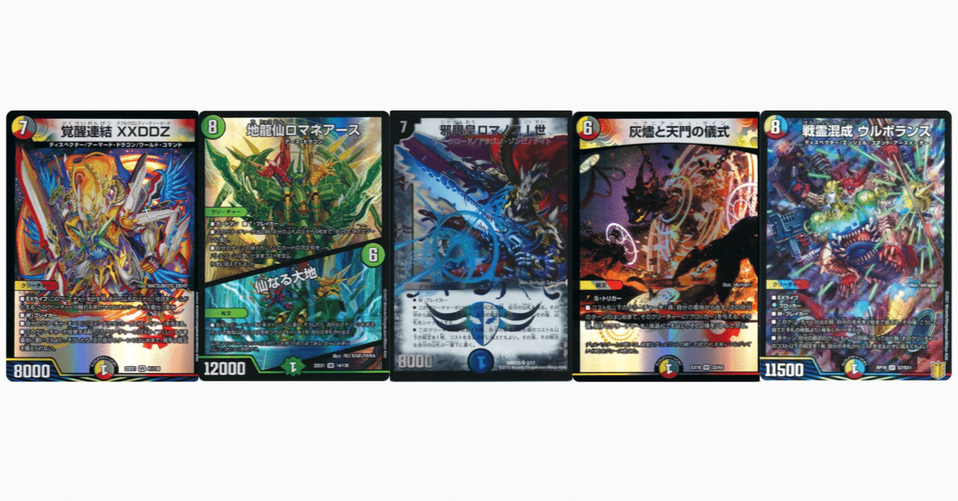 仙獄連結！ロマネサイン｜めやすー