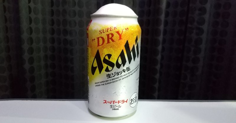 #18 アサヒ スーパードライ 生ジョッキ缶