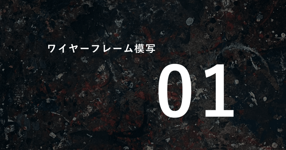 見出し画像