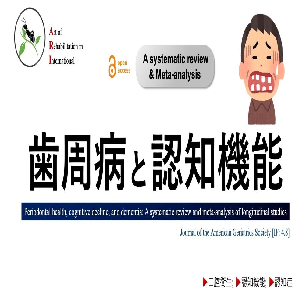 新版 最新歯周病学/医歯薬出版株式会社