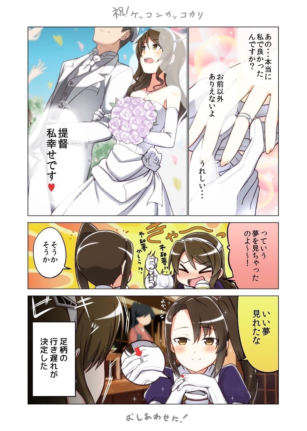 足柄さんお幸せに Engi 2日目東a 25b Note 足柄さんお幸せに Engi 2日目東a 25b Note