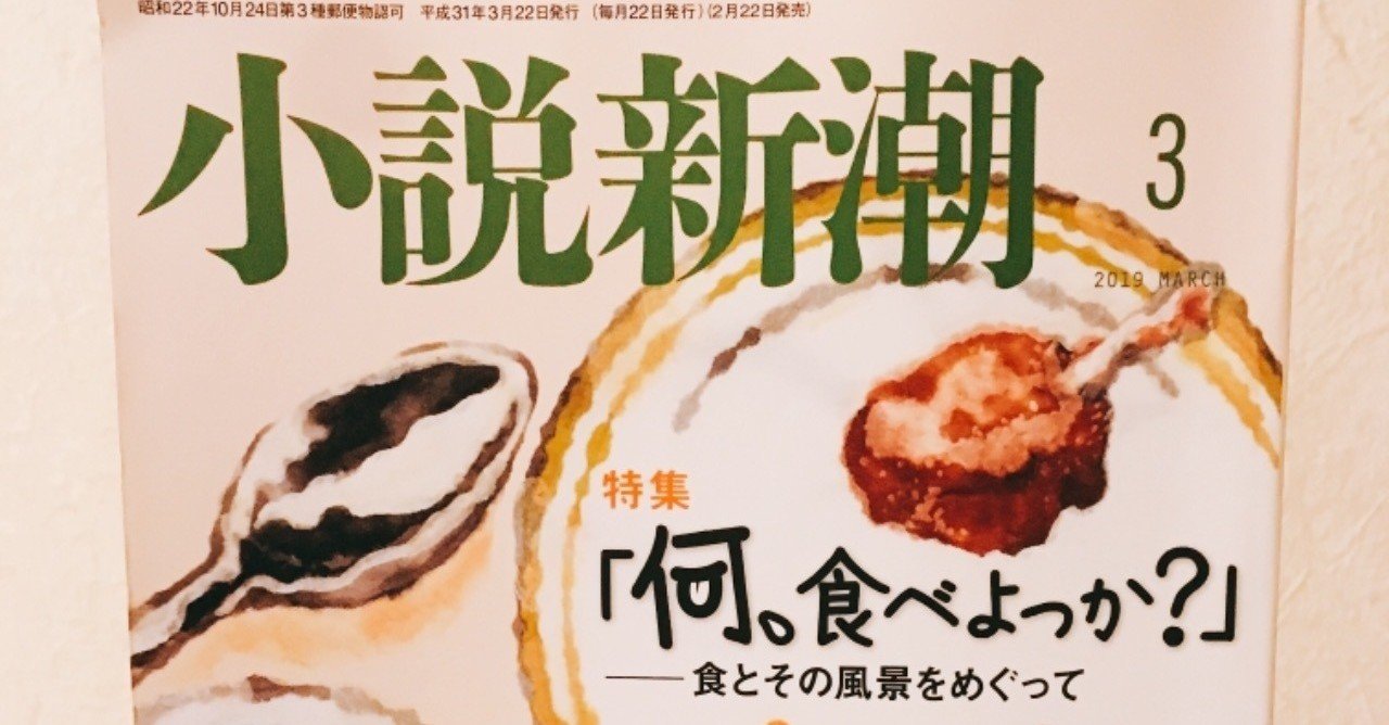 わたし 定時で帰ります のスピンオフ 明日死ぬとしたら何食べたい 掲載のお知らせ 朱野帰子 Note