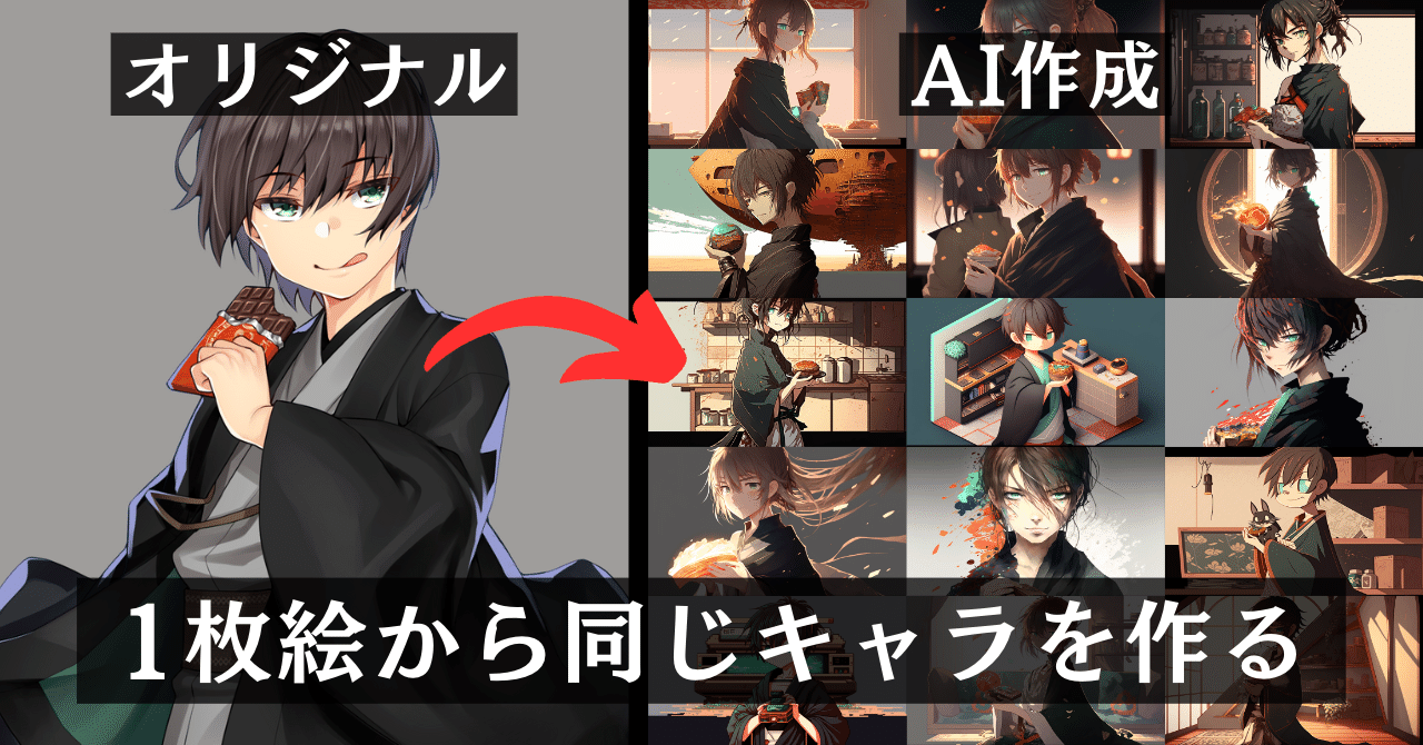 イラスト作成5 同じキャラのイラストを画像生成AI「Midjourney」で生成してみた結果