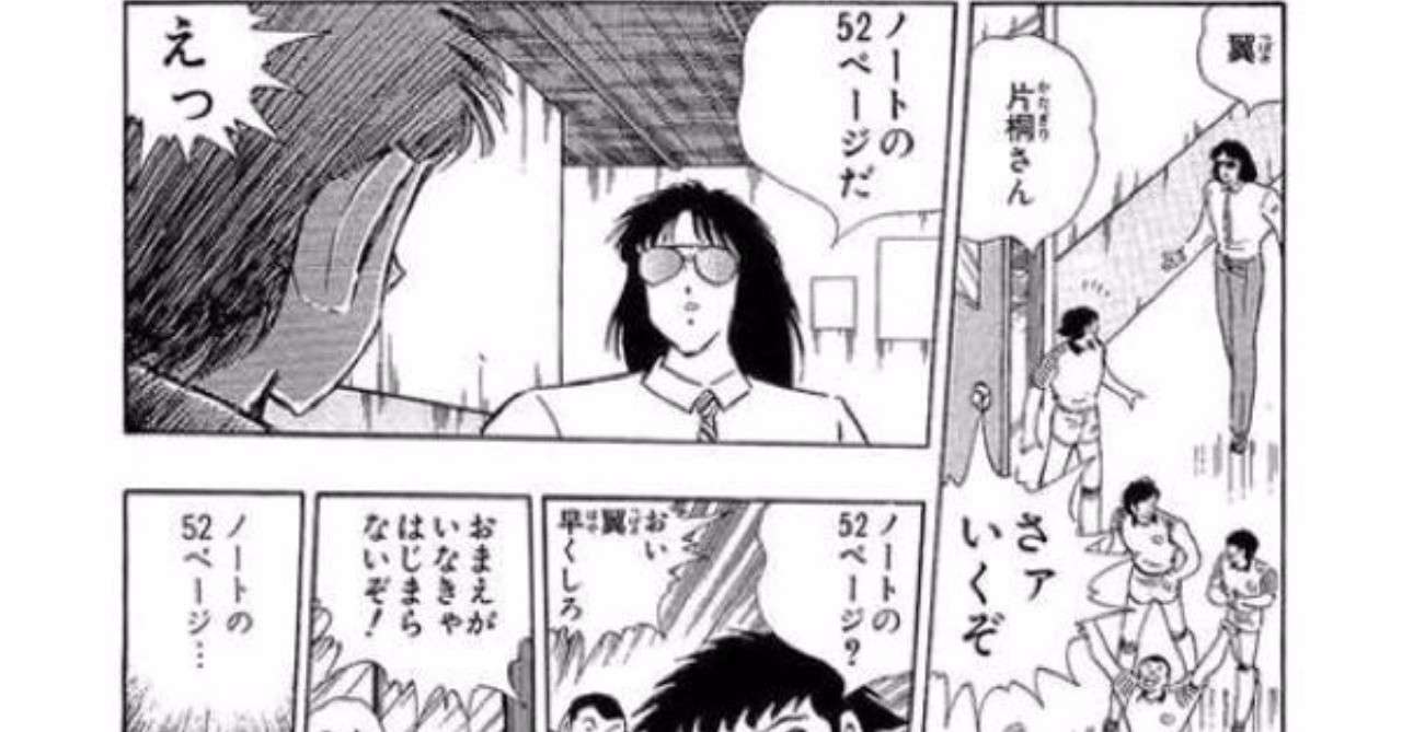 なぜサッカーを観に行ってしまうのか Note