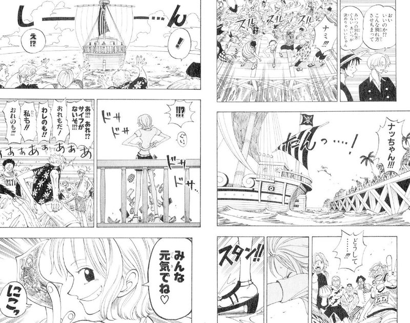 ルフィ名言特別編 Vol 54 じゃあねみんな 行って来る ナミ Max 神アニメ研究家 道楽舎 Note