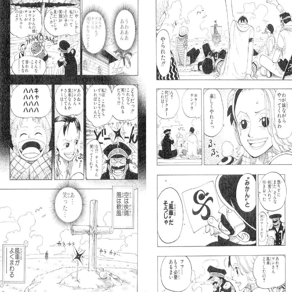 ルフィ名言特別編 Vol 54 じゃあねみんな 行って来る ナミ Max 神アニメ研究家 道楽舎 Note