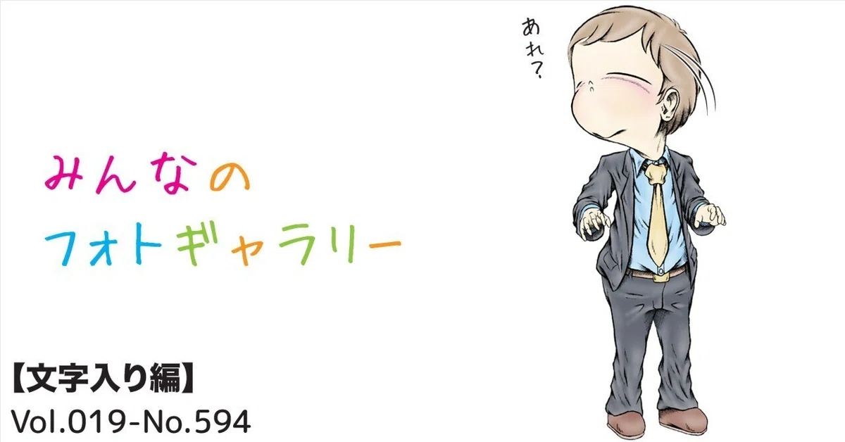 見出し画像