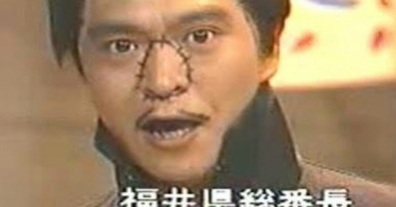 餅は餅屋 チンピラにはヤクザ ワシの自宅浪人記 福島だいすけ 田舎お一人スト Note 餅は餅屋 チンピラにはヤクザ ワシの自宅浪人記 福島だいすけ 田舎お一人スト Note