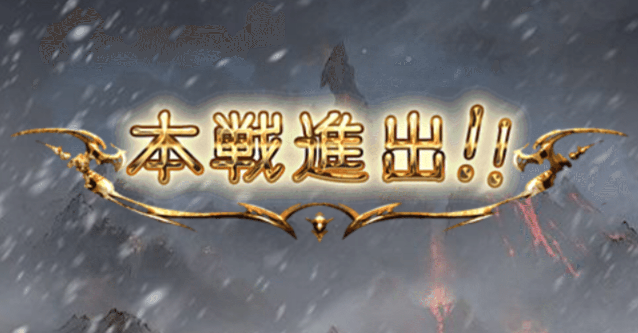 グラブル 光古戦場お疲れ様でしたという話に見せかけて推し妄想を語る 桃之字 制作本舗ていたらく Note