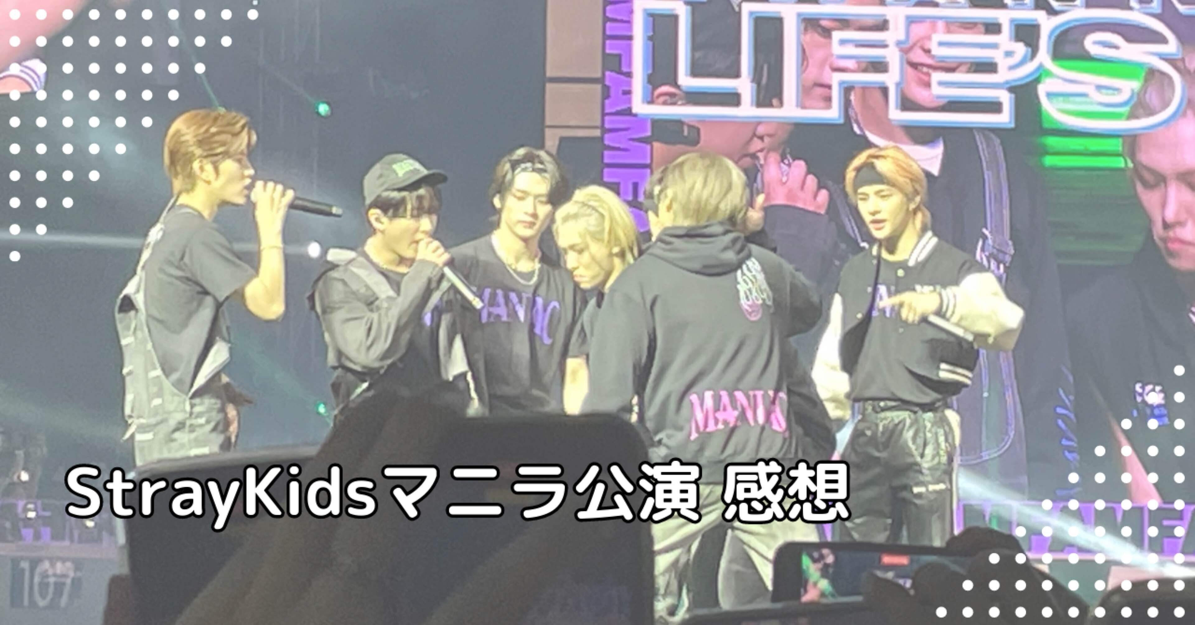ド新規STAYがStrayKidsマニラ公演に行ってみた｜まえなつ＠フィリピン