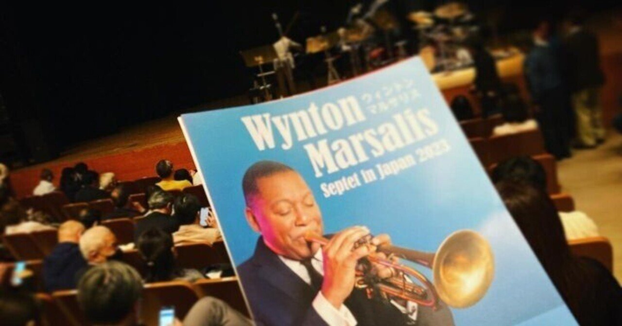 ウィントンマルサリスライブを見に行ってぶっ飛んだのだった。2023/03