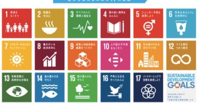 sdg_logo_ja_2_pdf_1ページ_