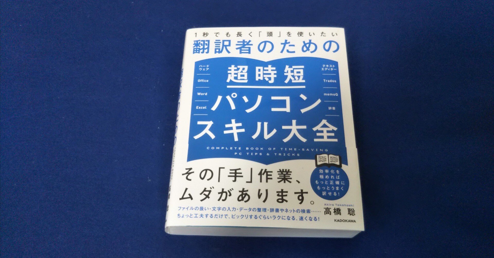 著者の人柄そのまま、丁寧に優しくパソコンの使い方を説明してくれる