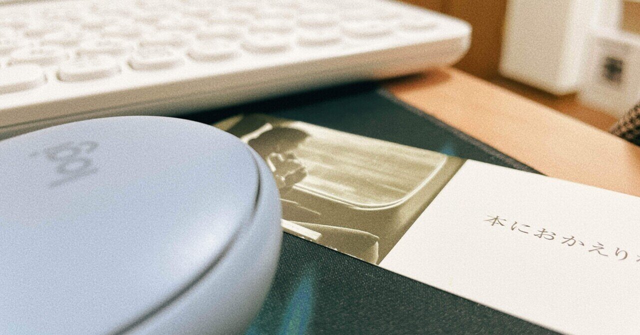 「書く仕事をする」と覚悟した日