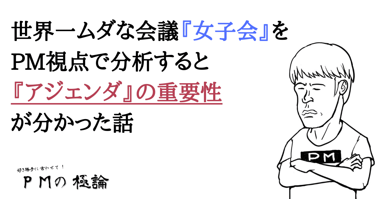PMのkyokuronn_ヘッダー__6_