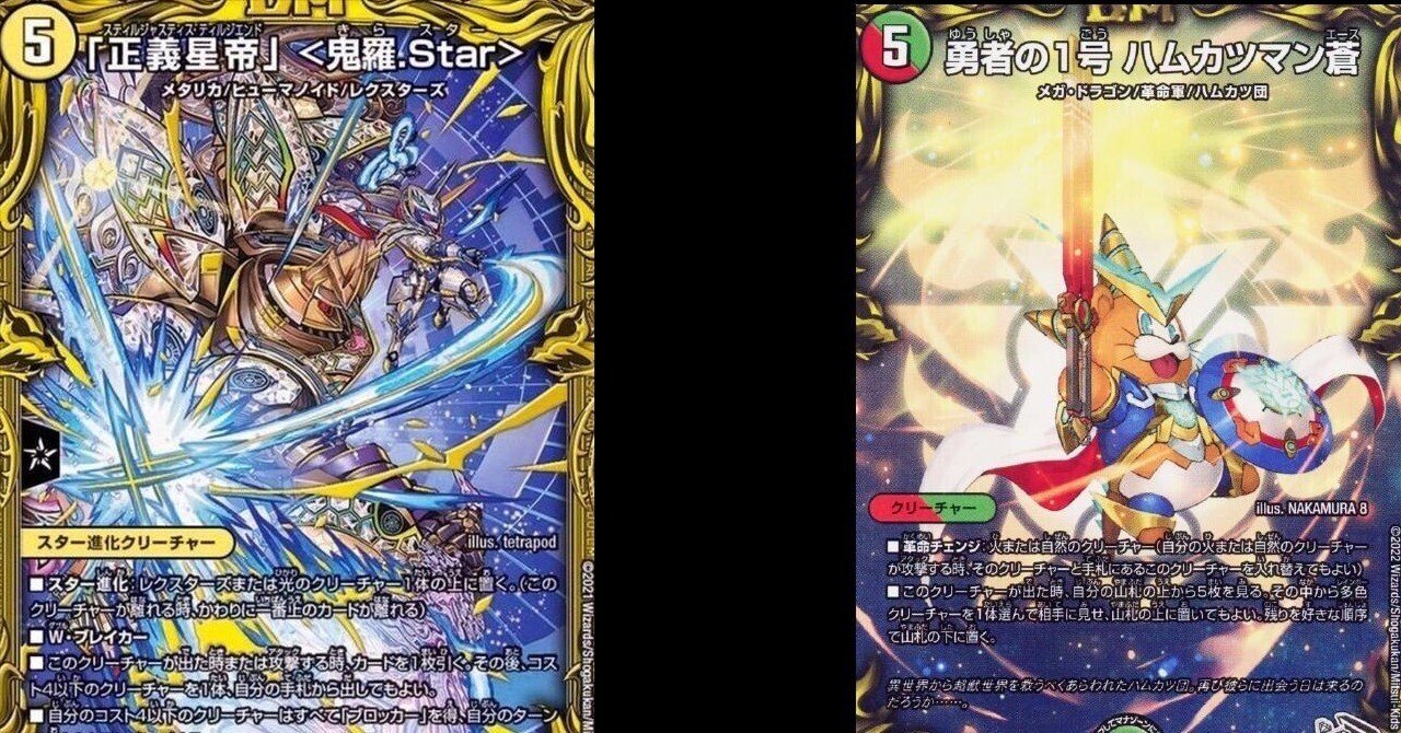 持ってるデッキでリーグ戦してみた24 鬼羅スター VS ハムカツ