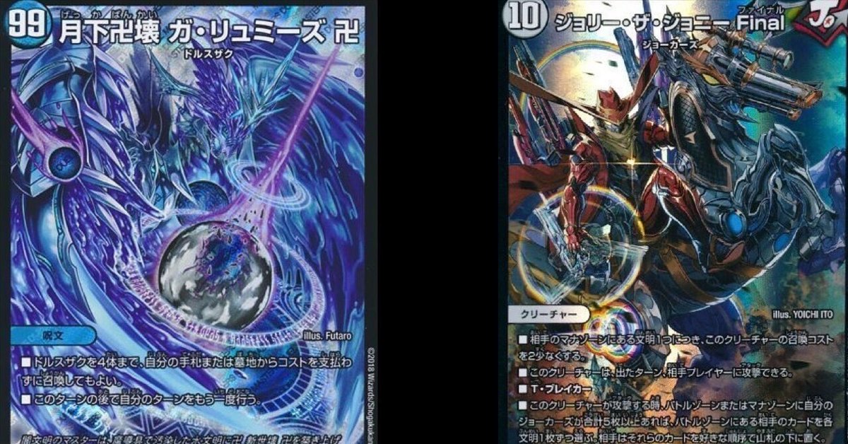 持ってるデッキでリーグ戦してみた25 水魔導具 VS 無色ジョーカーズ速攻【デュエマ2023】｜ヒトウレビト