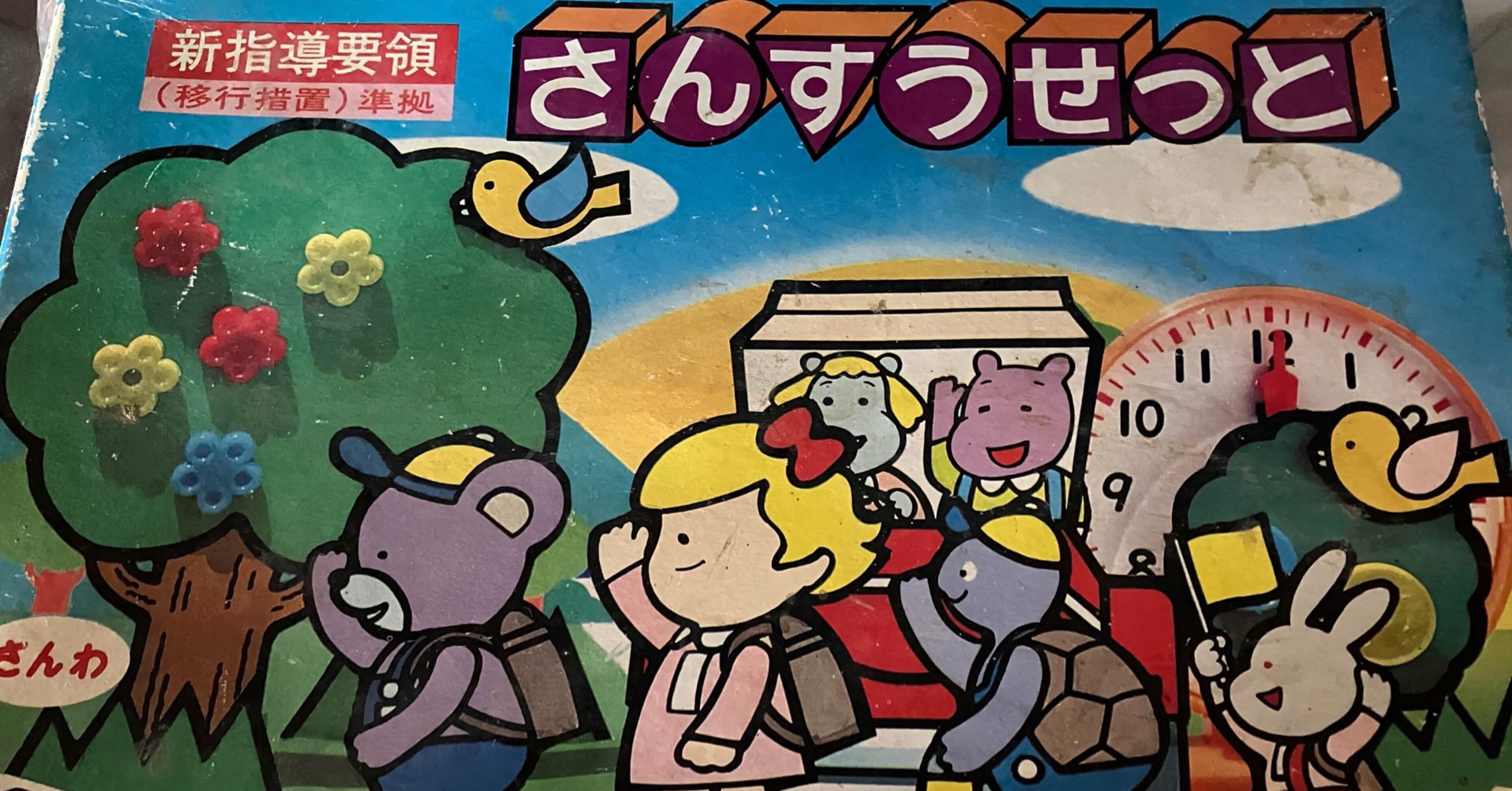 こどもの名前をひたすら書いたり貼ったり・・・入園入学準備の春🌸｜ころね