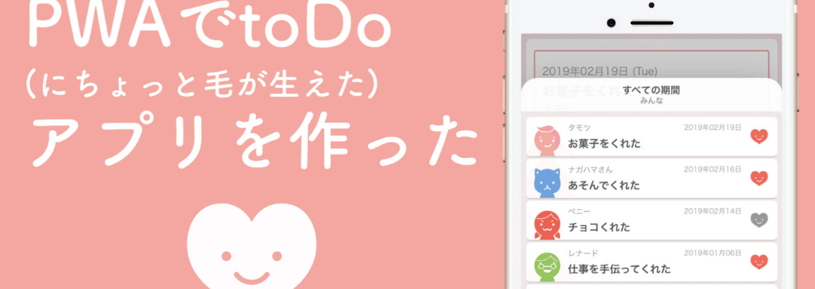 Pwaでtodo に毛の生えた アプリを作った コージ Note Pwaでtodo に毛の生えた アプリを作った コージ Note
