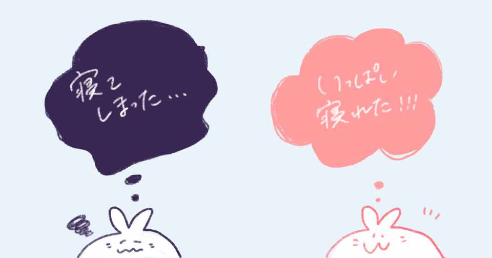 19 ポジティブもネガティブも 事実の一面 よもぎ イラストとデザイン Note