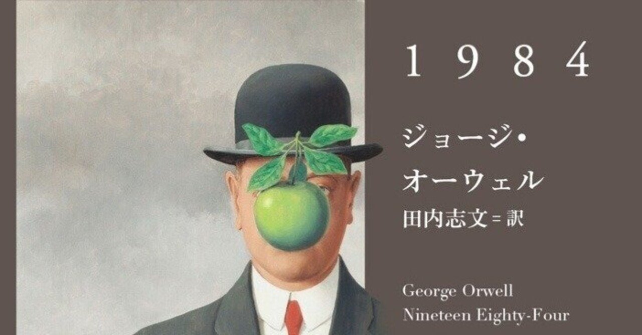 1984』｜chocola