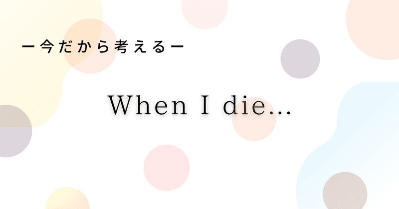 夫婦の名前と性別と姓についてのひとりごと