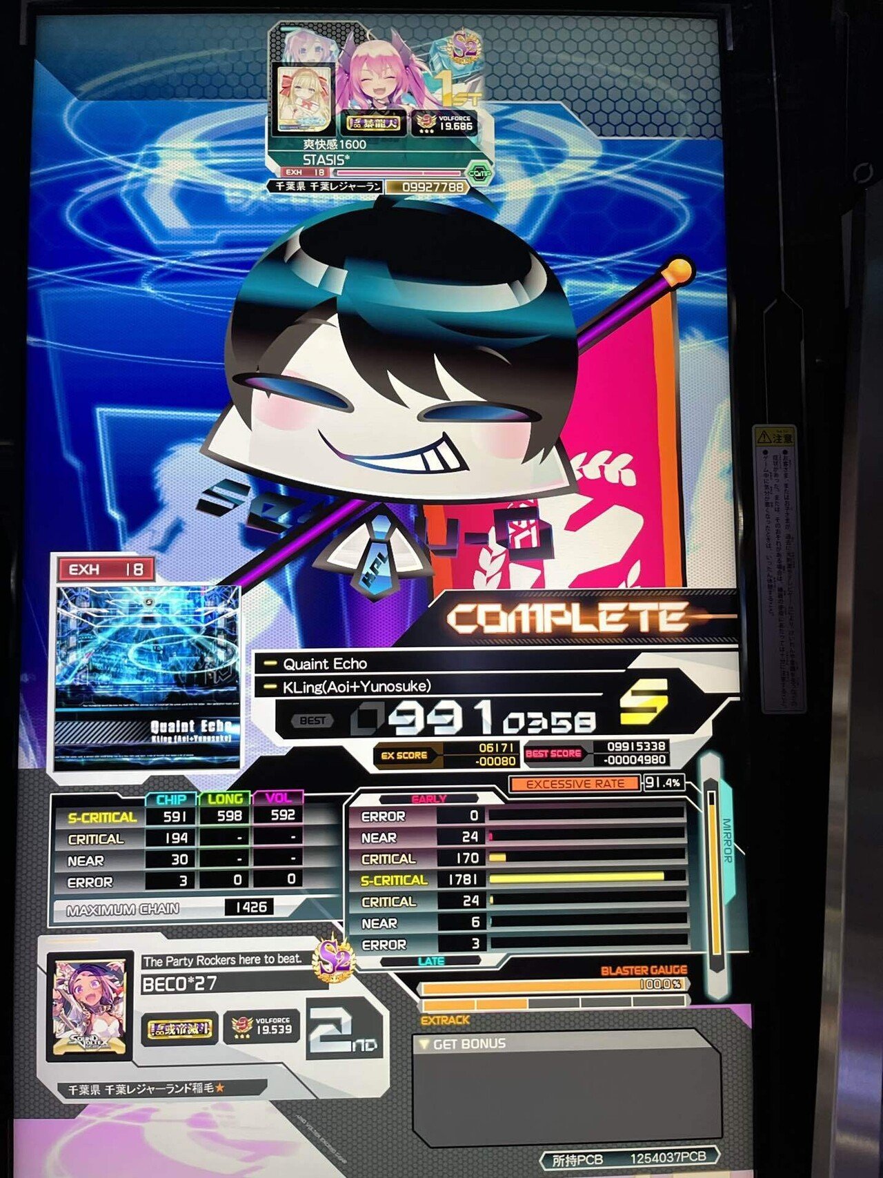 紅白戦2023春-SDVX編-｜べこちゃん/BECO*27